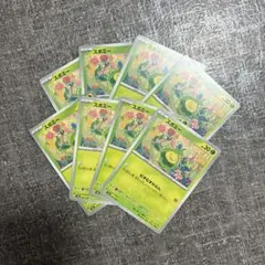 スボミー　むずむずかふん　HP30 8枚