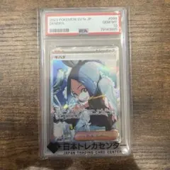 2026年最新】キハダ sar psa10の人気アイテム - メルカリ