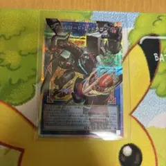 ヴァレルロード L ドラゴン　リベレイター オーバーフレーム　プリズマ