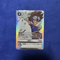 2025年最新】八神太一 カードの人気アイテム - メルカリ