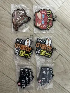 東海オンエア　一番くじ　ラバーストラップ