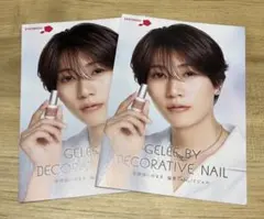 橋本将生 GELEE BY DECORATIVE NAIL パンフレット 2冊