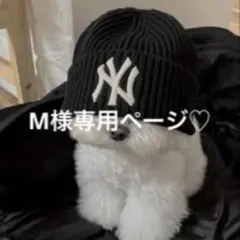 M様専用ページ