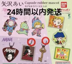 2026年最新】矢沢あいNANAの人気アイテム - メルカリ
