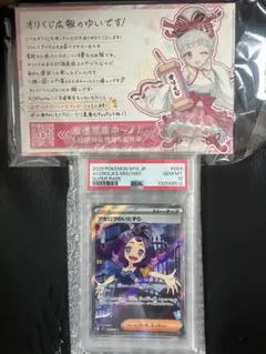 【PSA10】アセロラのいたずら SR 084/063 おまけ付き