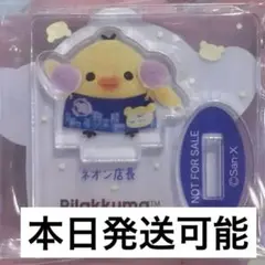 リラックマストア キイロイトリ ネオン店長 ノベルティ アクスタ ステッカー