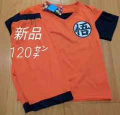 なりきりドラゴンボール 悟空 半袖パジャマ セットアップ 120cm
