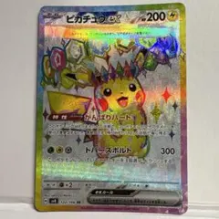 2026年最新】ピカチュウex srの人気アイテム - メルカリ