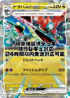 ポケモンカード ヒードランEX SR 052/051 - メルカリ