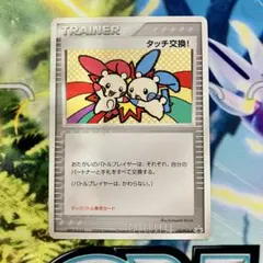 2026年最新】130/PCG-P タッチ交換！の人気アイテム - メルカリ