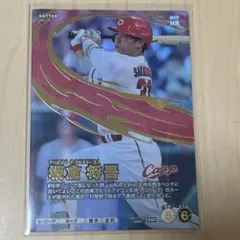未使用】SSR 床田寛樹 プロ野球 ファンスターズリーグ - メルカリ