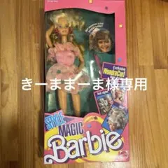 g826-29 Barbie バービー GLITTER HAIR 未開封 - メルカリ