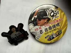 イチオシ缶バッジ 佐藤