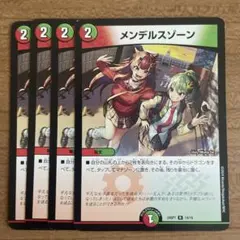 2025年最新】メンデルスゾーン ドラゴン娘の人気アイテム - メルカリ