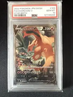 PSA9 旧裏ポケモンカード リザードン プロモカード 渦巻きホロあり