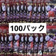 2025年最新】ロケット団 未開封の人気アイテム - メルカリ