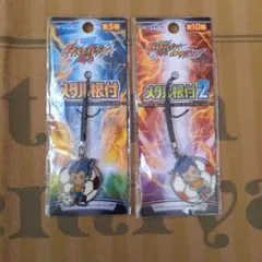 2026年最新】剣城京介 キーホルダーの人気アイテム - メルカリ