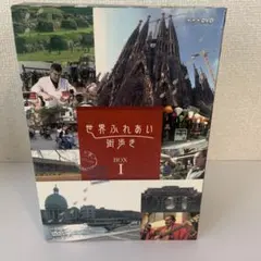 2025年最新】世界ふれあい街歩き dvdの人気アイテム - メルカリ