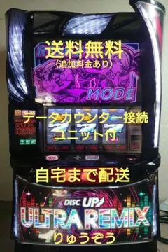 なの太郎！スマスロ ディスクアップウルトラリミックス 実機！ 送料無料！ ♪パチスロ実機 スマスロ ディスクアップウルトラリミックス ユニット