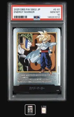 エナジーマーカー E-32 神龍 PSA10 - メルカリ