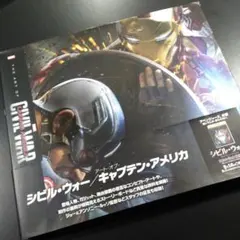 アート・オブ・シビル・ウォー/キャプテン★アメリカ