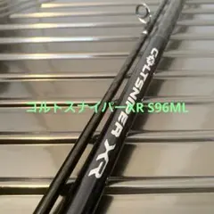 2026年最新】コルトスナイパー xr s96mlの人気アイテム - メルカリ