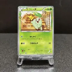 フシギダネ P gemix10gold 高評価鑑定 PSA10 - メルカリ