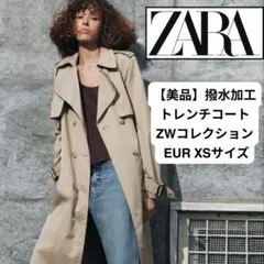 ZARA 新品タグ付きオーバーサイズベージュ トレンチコート - メルカリ