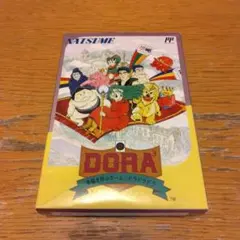 2025年最新】ファミコン ドラドラドラの人気アイテム - メルカリ