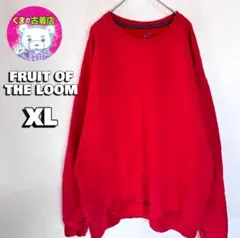 usa古着 FRUIT OF THE LOOM スウェット XL レッド 無地