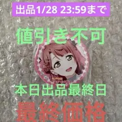 2026年最新】イキヅライブの人気アイテム - メルカリ