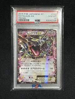 レックウザEX プロモ 122/XY-P エメラルドブレイク PSA10 - メルカリ