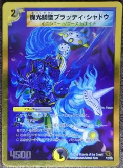 ブラッディシャドウ　プロモ 2025年最新】ブラッディシャドウの人気アイテム - メルカリ