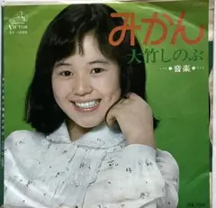 癒しの歌声-心のうた 堀江美都子BEST - メルカリ