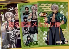 不死川実弥　鬼滅の刃　牛角　ジョイフル　コラボ　クリアファイル