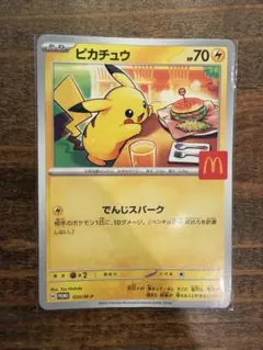 R*i様 ピカチュウ 020/M-P 「マクドナルド ハッピーセット プロモカー