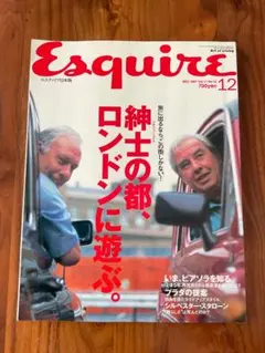 Esquire 1997年12月号　紳士の都、ロンドンに遊ぶ