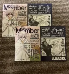 ブルーロック 凪誠士郎 ポストカード 特典