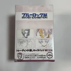 糸師冴 ブルーロック展 トレーディング推しキャラバッジ