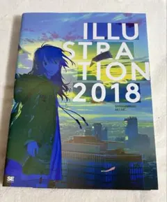 ILLUSTRATION 2018
