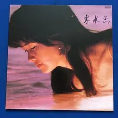 河名伸江 のぶえの海 CD 廃盤 - メルカリ