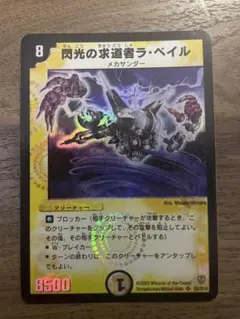 閃光の求道者ラ・ベイル　ars9 閃光の求道者ラ・ベイル ars9 閃光の求道者ラ・ベイル ars9