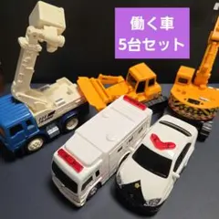 フリクション<5台セット> 救急車 警察車両 建設機械等(働く車)
