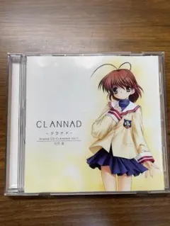 ドラマCD CLANNAD-クラナド- Vol.1 古河渚