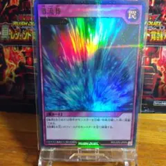 2026年最新】激流葬 パラレルの人気アイテム - メルカリ