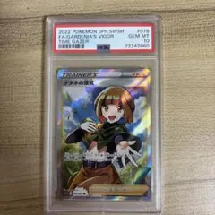 2026年最新】ナタネの活気 sr psa10の人気アイテム - メルカリ