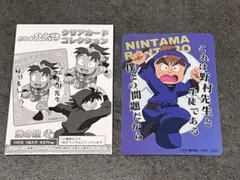 忍たま乱太郎 クリアカードコレクション弐の段　能勢久作