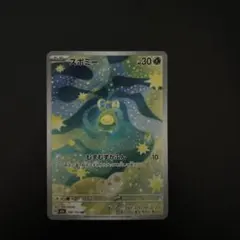 MEGAドリームex スボミーar