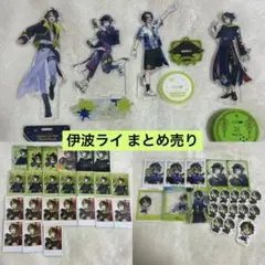 伊波ライ まとめ売り