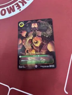俺は悪党！意地悪！下品！ ロルカナ プロモ foil - メルカリ